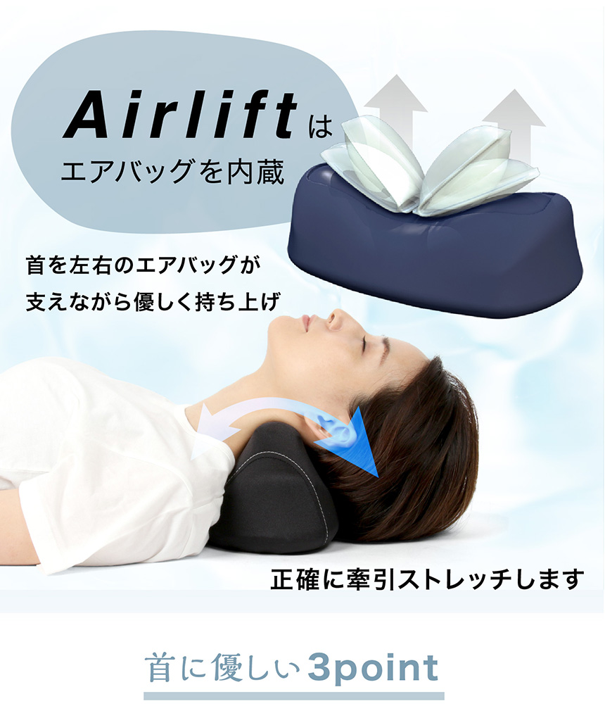 ネックストレッチャーエアリフト 0070-4030-00