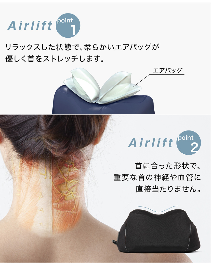 ネックストレッチャーエアリフト 0070-4030-00