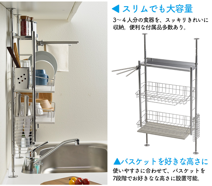 KAWAKI水切りラック突っ張りタイプ SS-310217