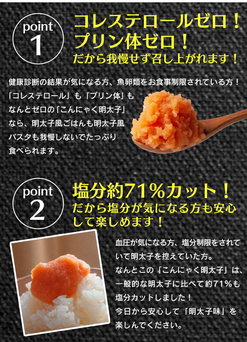 こんにゃく明太子10個セット[MK-10]