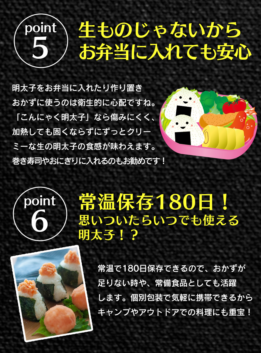 こんにゃく明太子10個セット[MK-10]