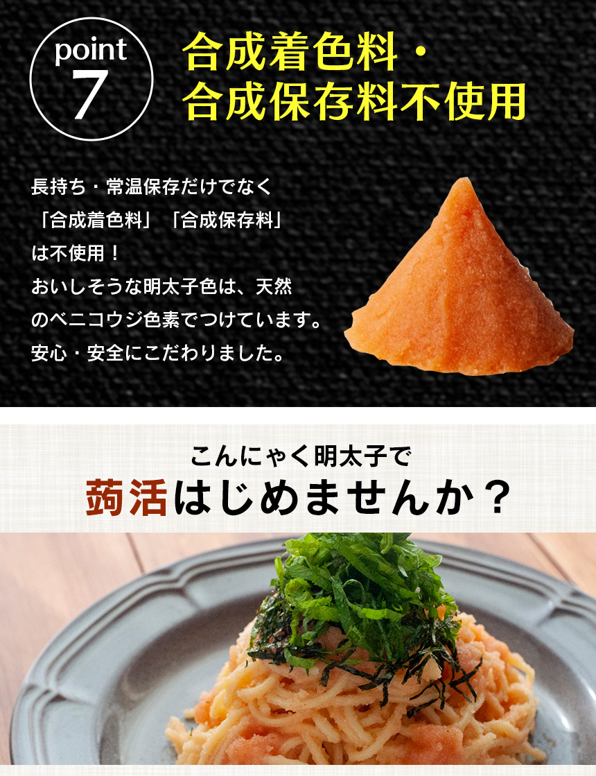 こんにゃく明太子10個セット[MK-10]