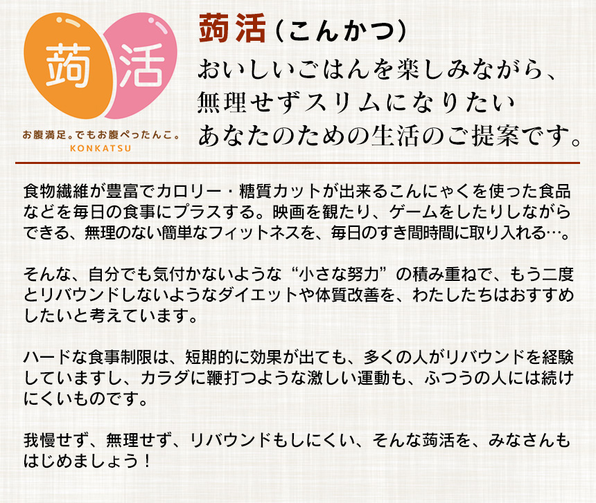 こんにゃく明太子10個セット[MK-10]