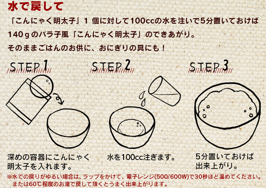 こんにゃく明太子10個セット[MK-10]