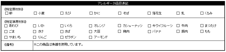 こんにゃく明太子10個セット[MK-10]