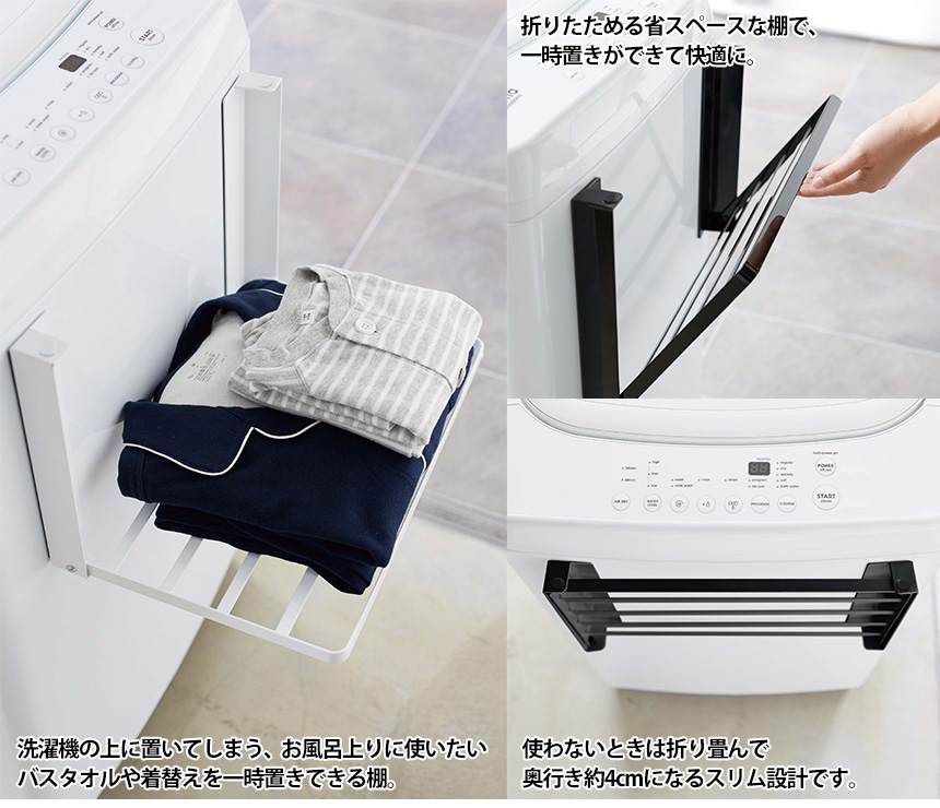 洗濯機横マグネット折り畳み棚 タワー☆着替えやバスタオルなどを一時置きできる便利な折り畳みラック！