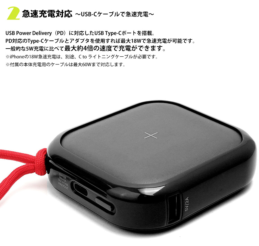 ワイヤレスモバイルバッテリー POWER CUBE PRO