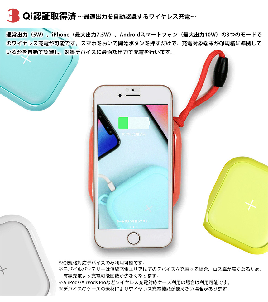 ワイヤレスモバイルバッテリー POWER CUBE PRO