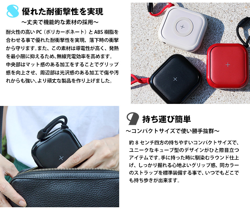 ワイヤレスモバイルバッテリー POWER CUBE PRO