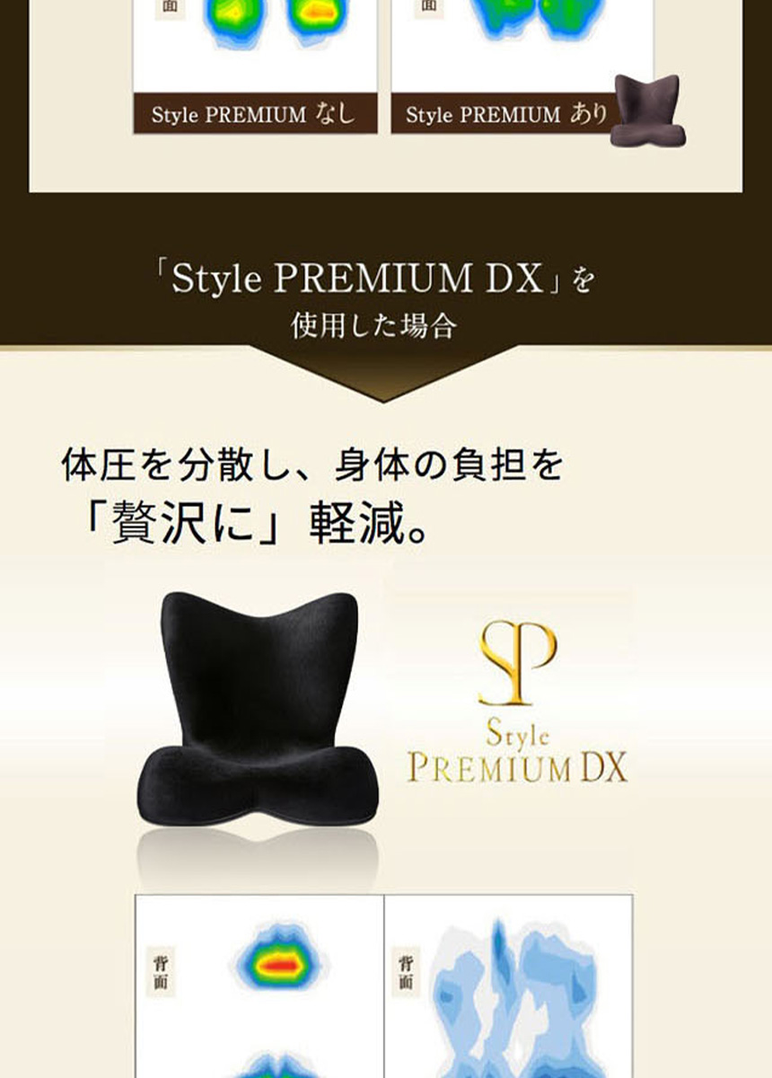 Style PREMIUM DX YS-AM03A（スタイルプレミアムデラックス）☆独自の 