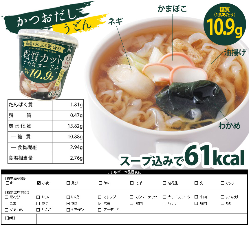 糖質カットナカキヌードル【6食セット】
