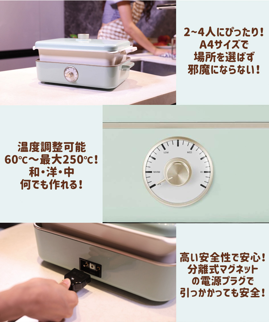 リエットマルチホットプレート BOE70