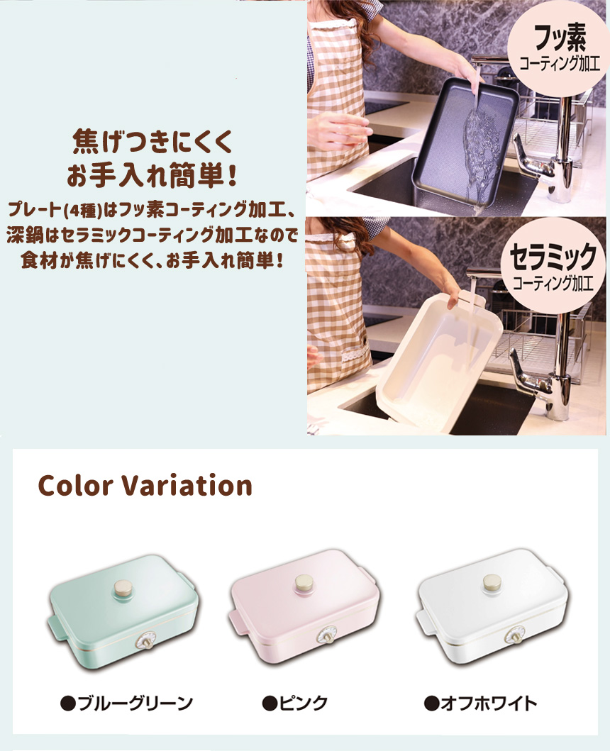 リエットマルチホットプレート BOE70