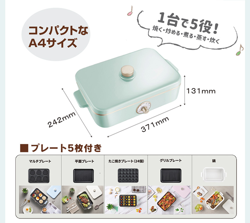 リエットマルチホットプレート BOE70