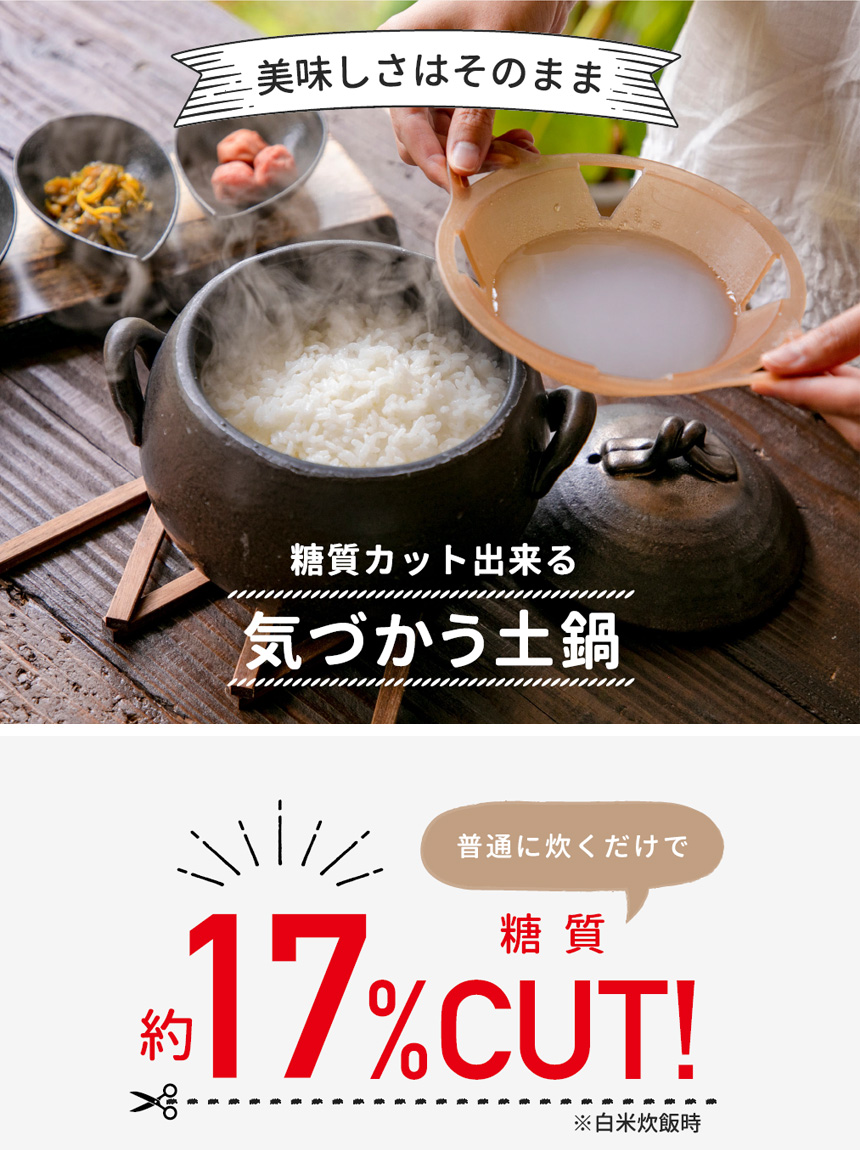 気づかう土鍋