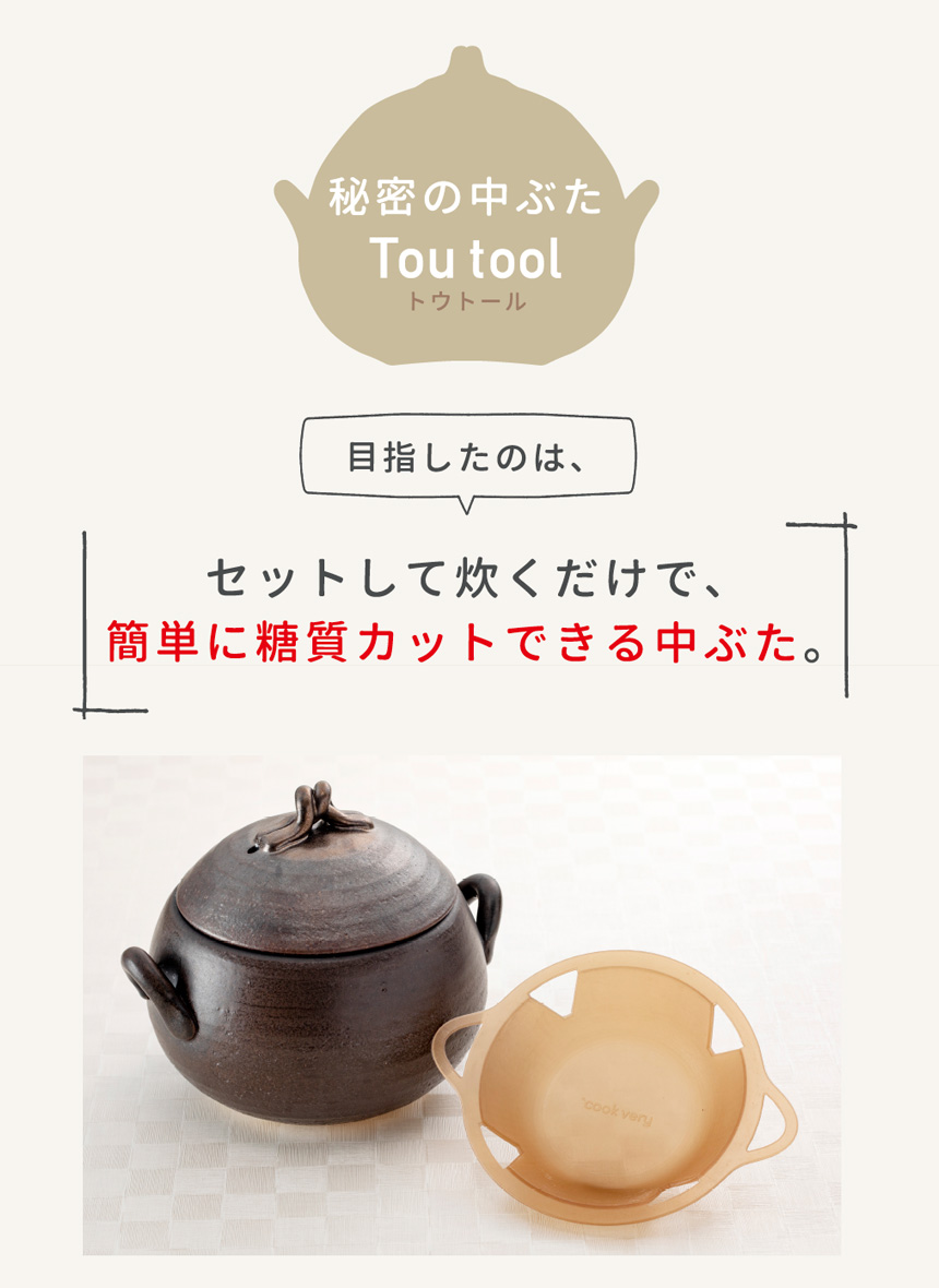 気づかう土鍋