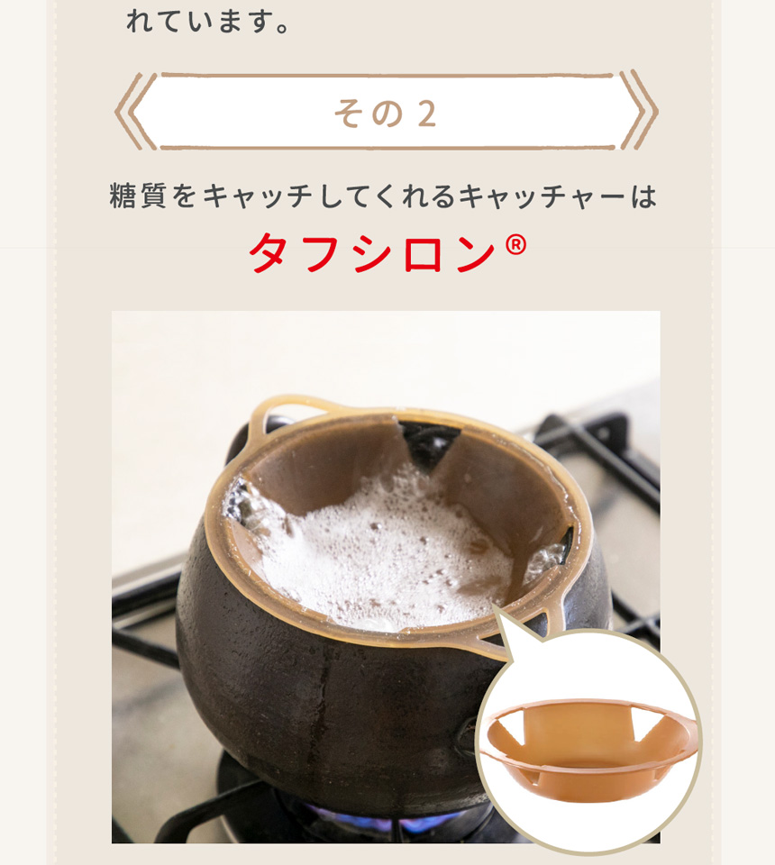 気づかう土鍋