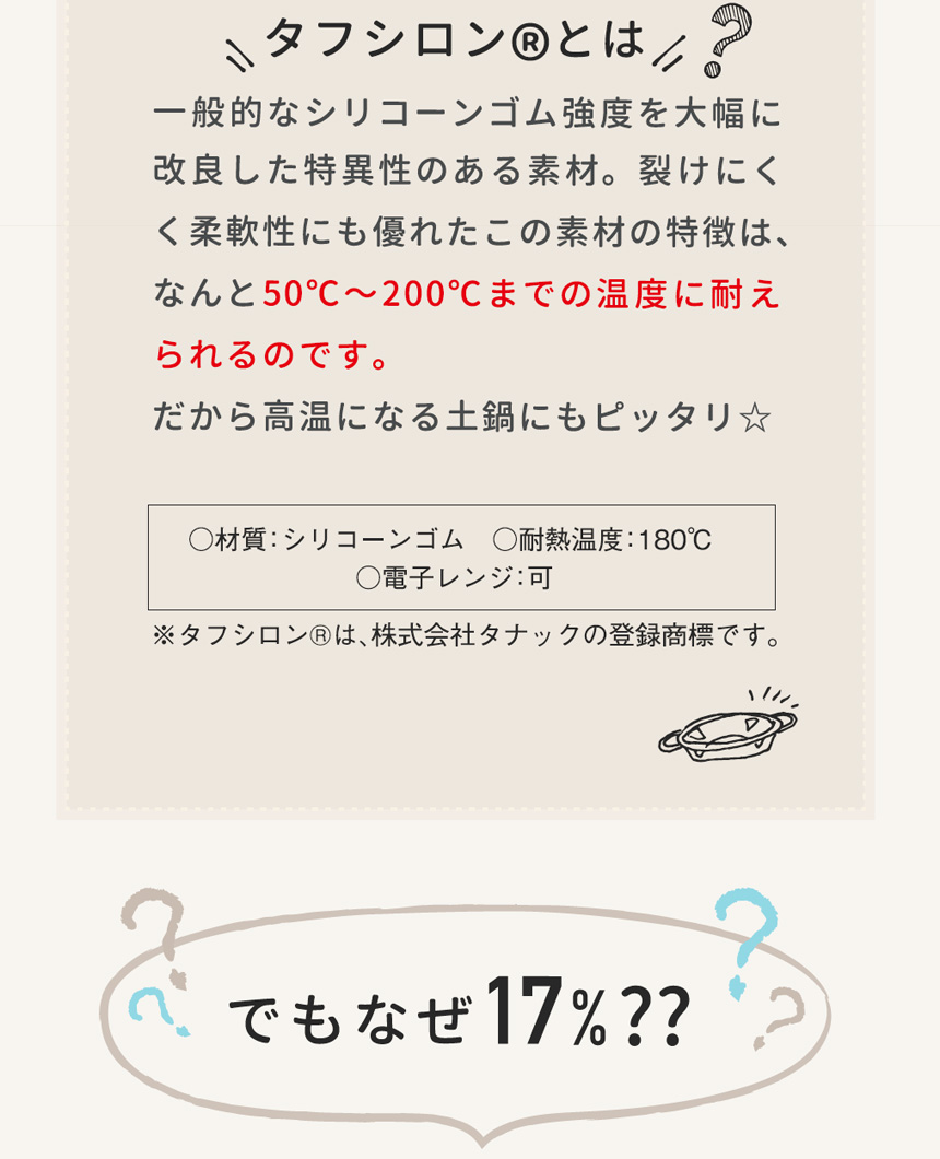 気づかう土鍋