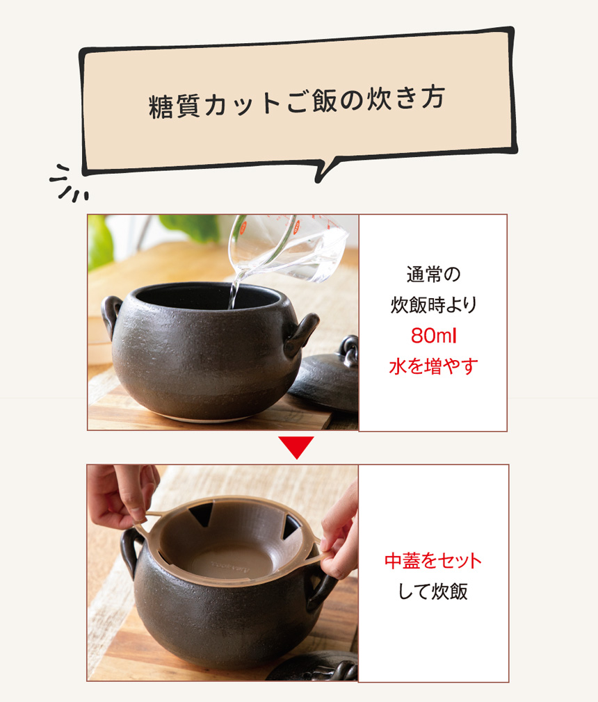 気づかう土鍋