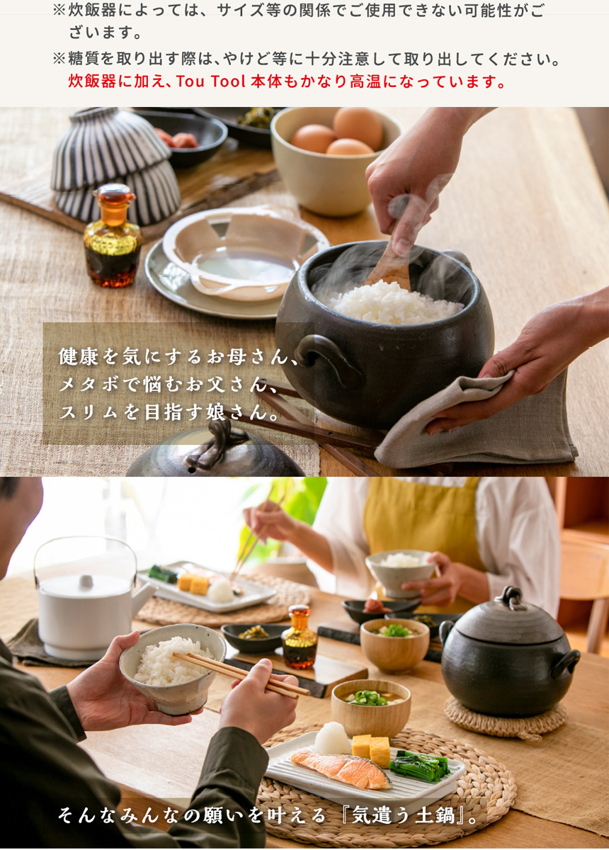 気づかう土鍋