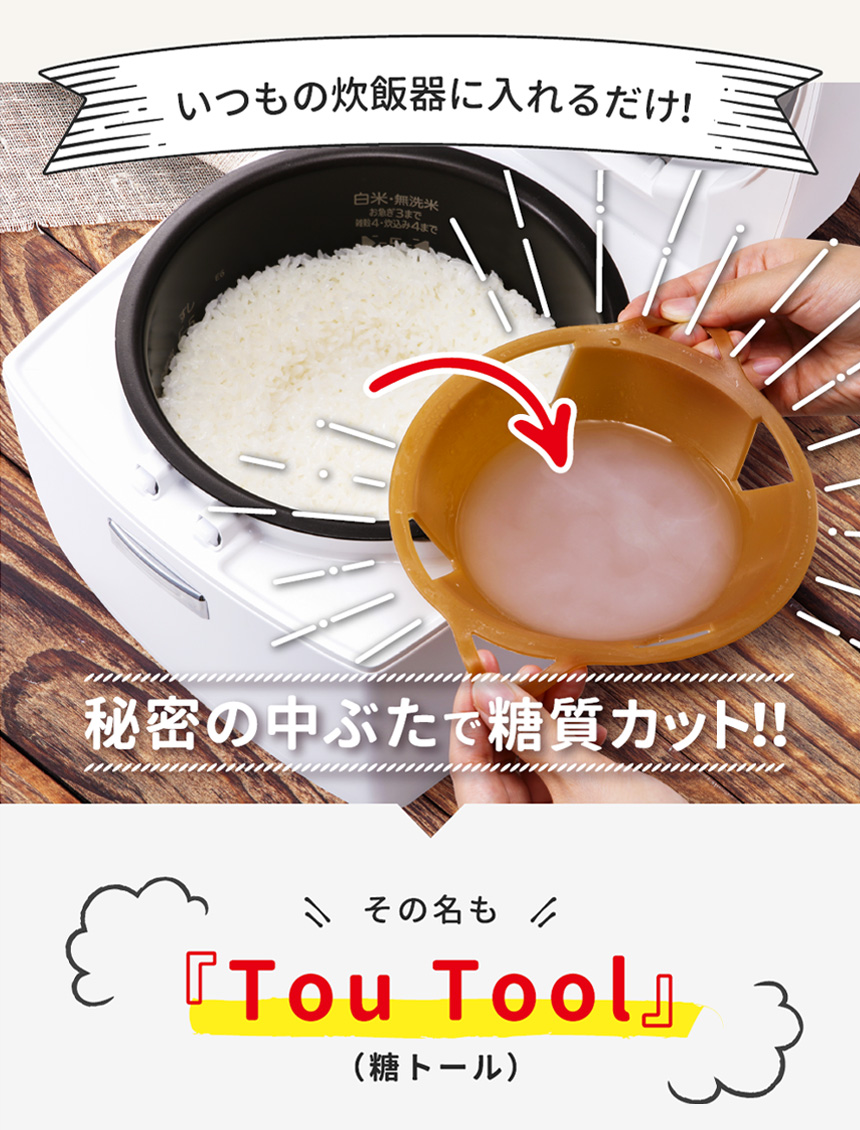 TouTool
