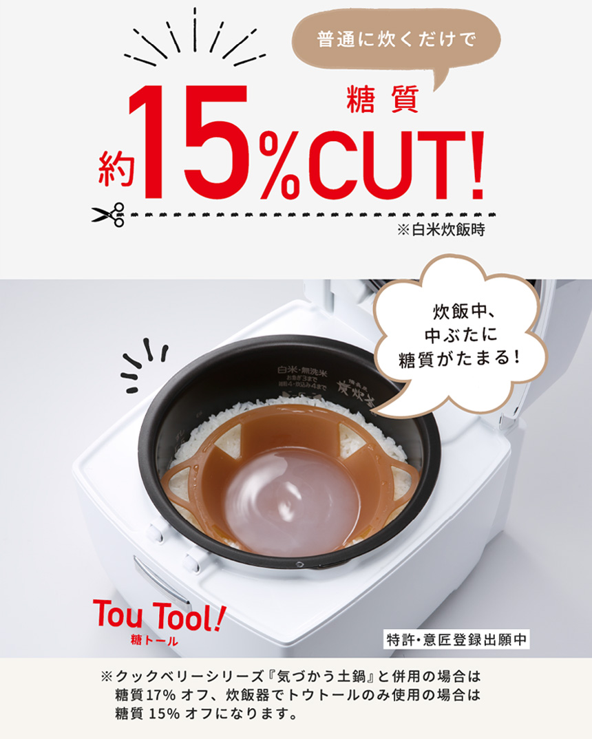 TouTool