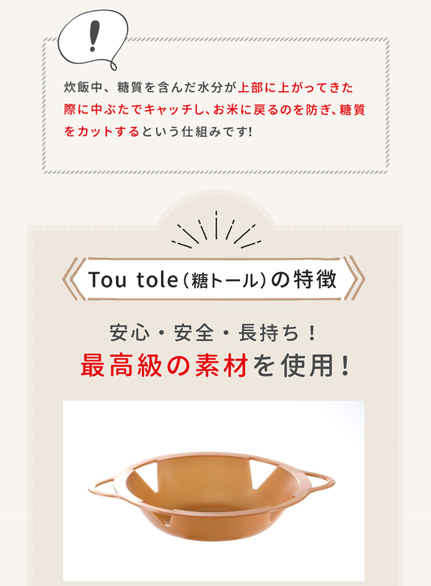 TouTool