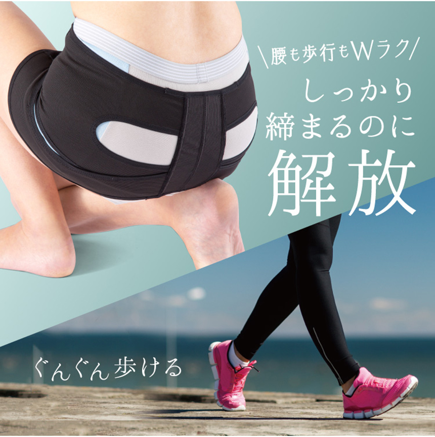 ラボネッツ歩ける骨盤ベルト 0070-3684