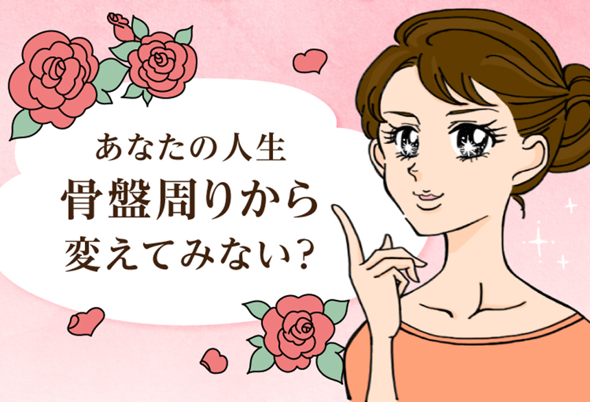 美バランス はく骨盤ベルト コンフォートタイプ