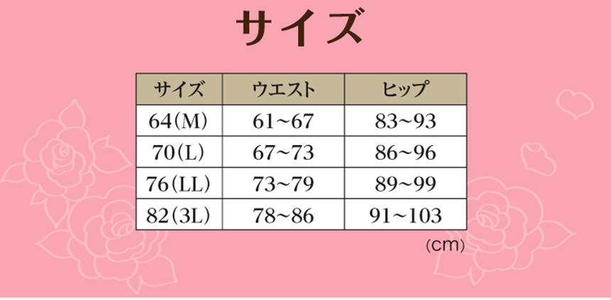 美バランス はく骨盤ベルト コンフォートタイプ
