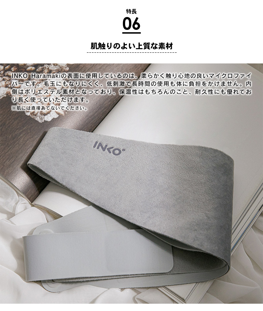 INKO ヒーティングベルトHaramaki