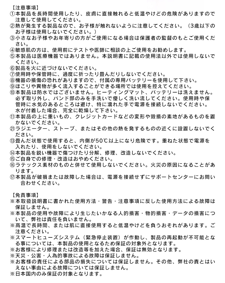 INKO ヒーティングベルトHaramaki