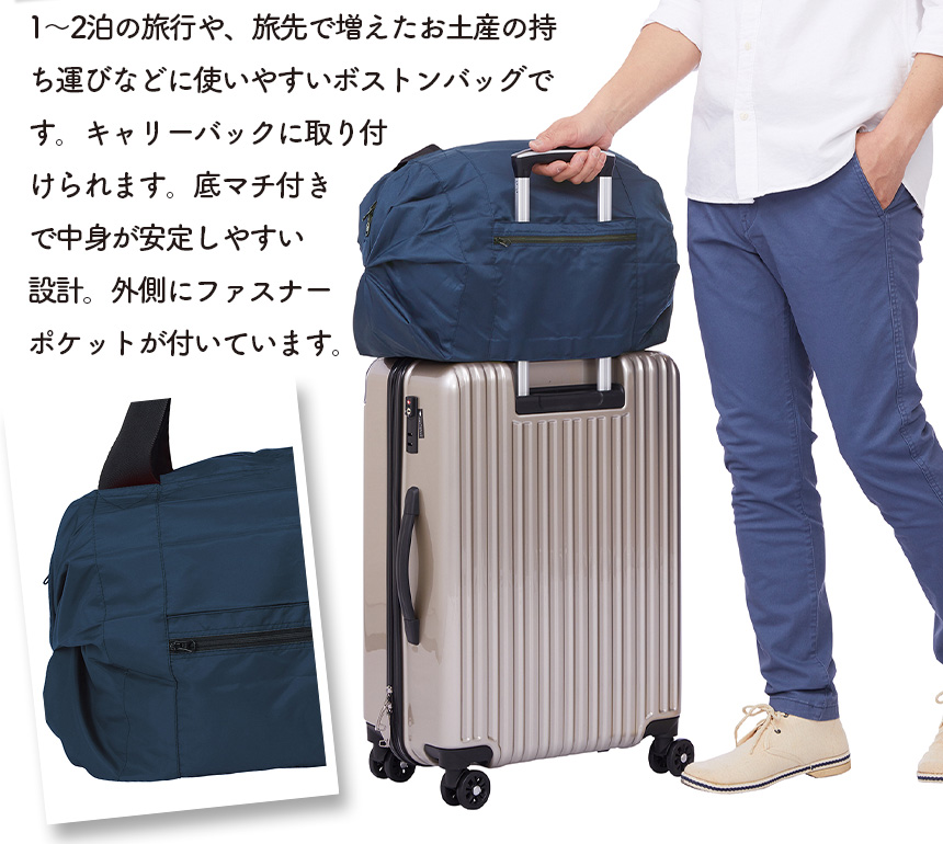 シュパットボストンバッグ