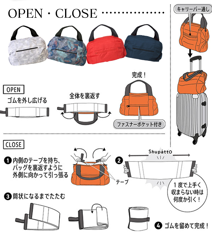シュパットボストンバッグ