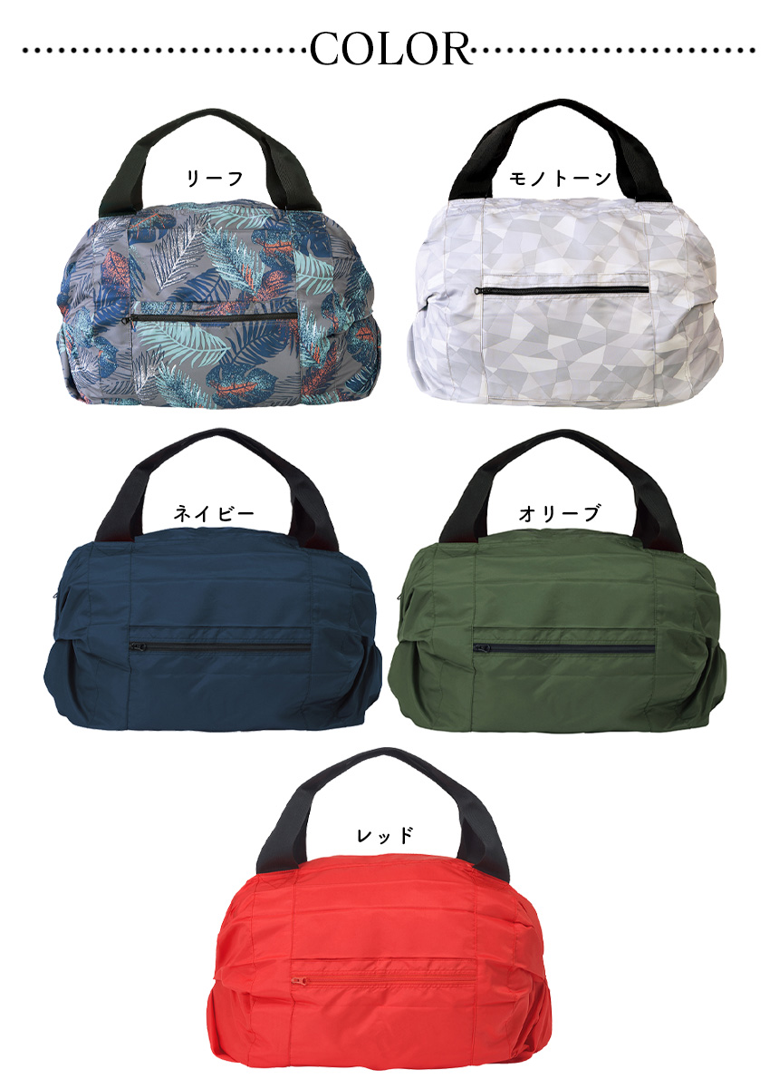 シュパットボストンバッグ