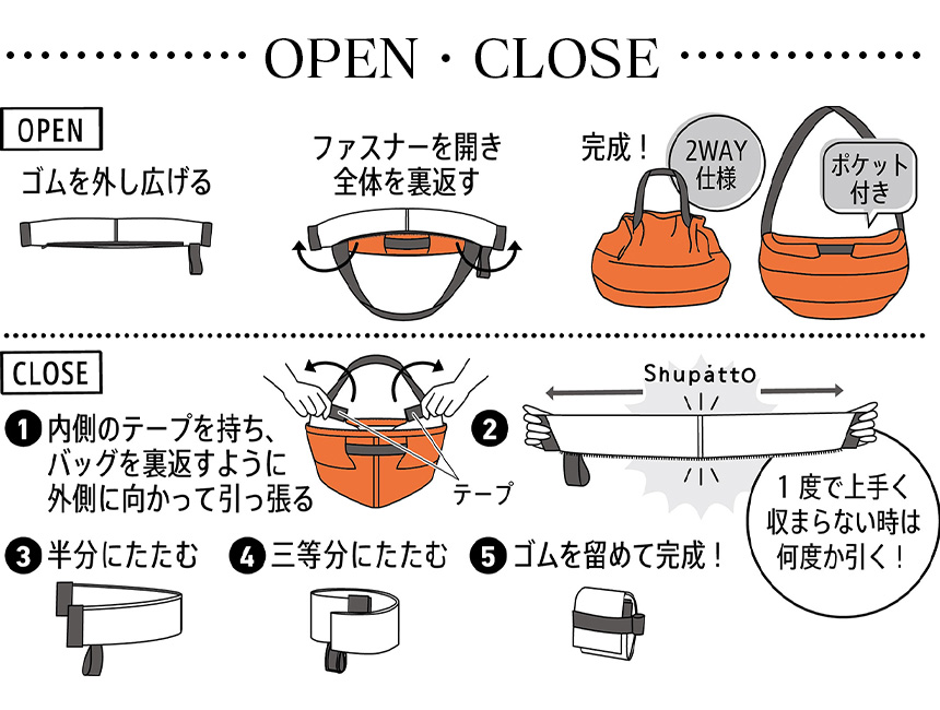 シュパットショルダーバッグ2WAY