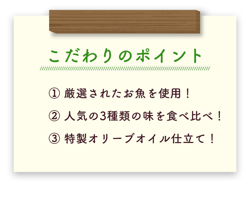 〈おかわりシリーズ〉味比べ3種セット【3種×各1本】