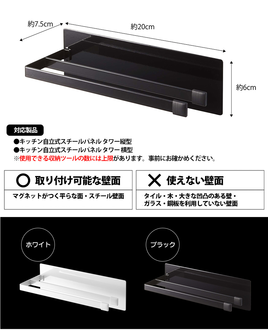 キッチン自立式スチールパネル用マグネット布巾ハンガー タワー スリム