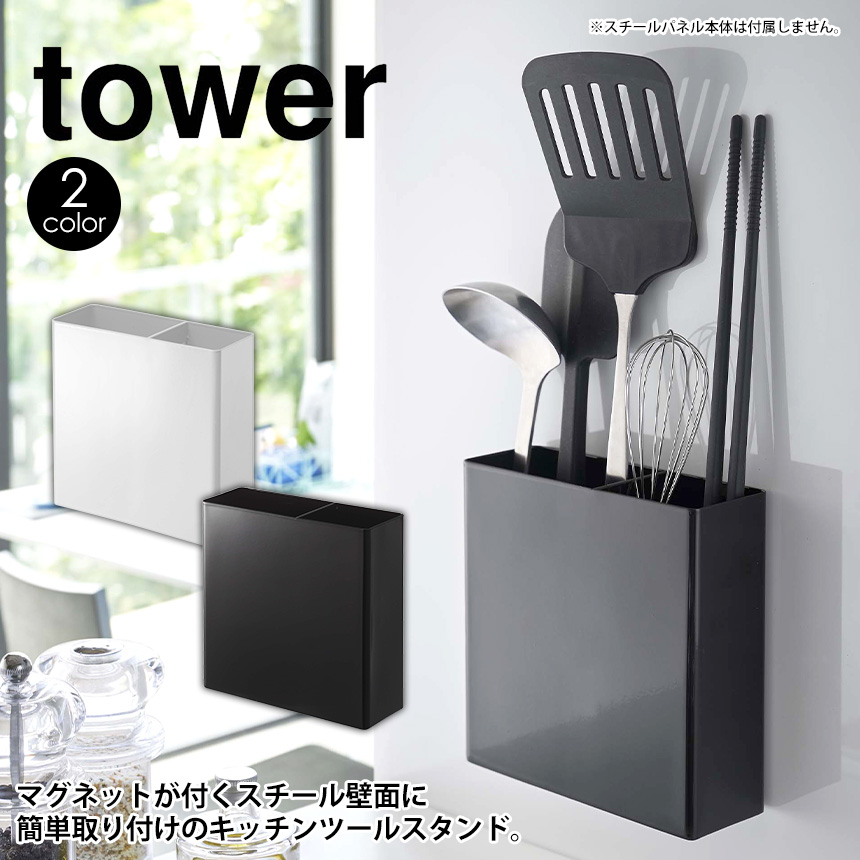 キッチン自立式スチールパネル用マグネットキッチンツールスタンド タワー