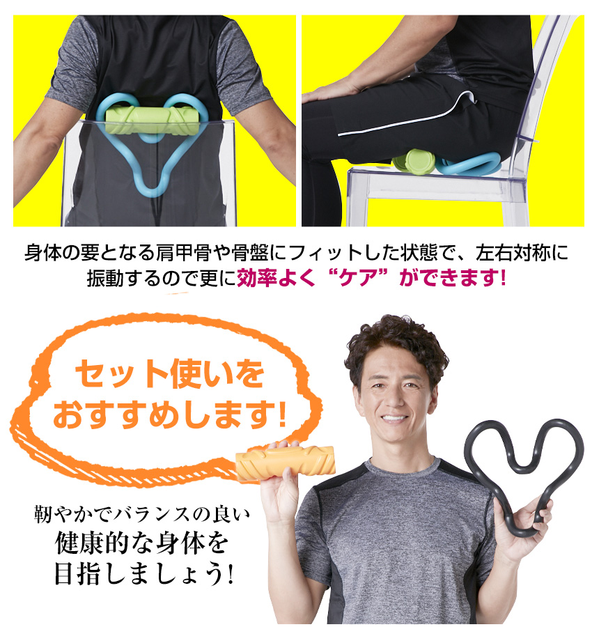 ストレッチハーツ&ストレッチターボセット