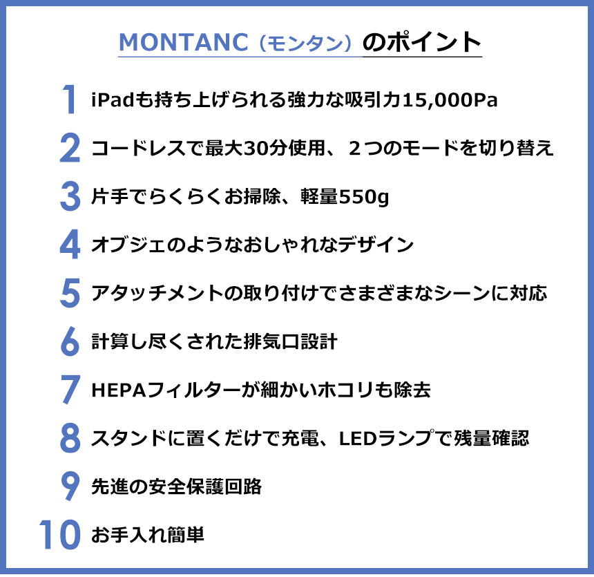 BLUEFEEL コードレスハンディクリーナー MONTANC <BLF20289>