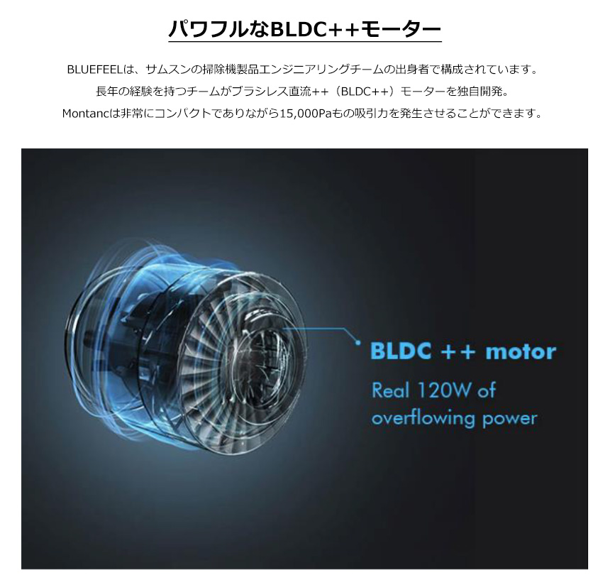 BLUEFEEL コードレスハンディクリーナー MONTANC <BLF20289>