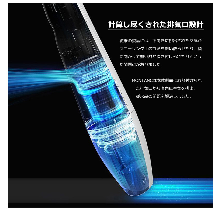 BLUEFEEL コードレスハンディクリーナー MONTANC <BLF20289>