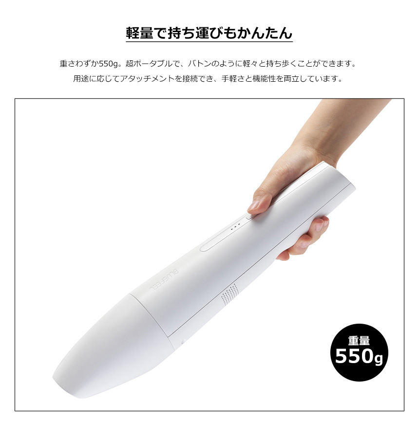 BLUEFEEL コードレスハンディクリーナー MONTANC <BLF20289>