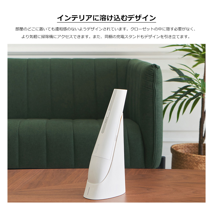 BLUEFEEL コードレスハンディクリーナー MONTANC <BLF20289>