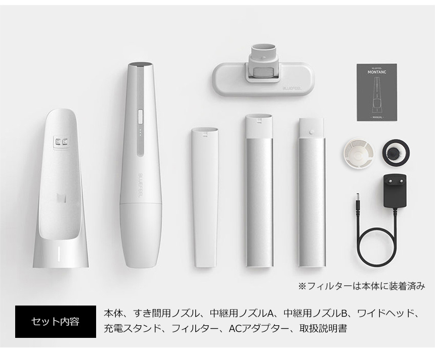 BLUEFEEL コードレスハンディクリーナー MONTANC <BLF20289>