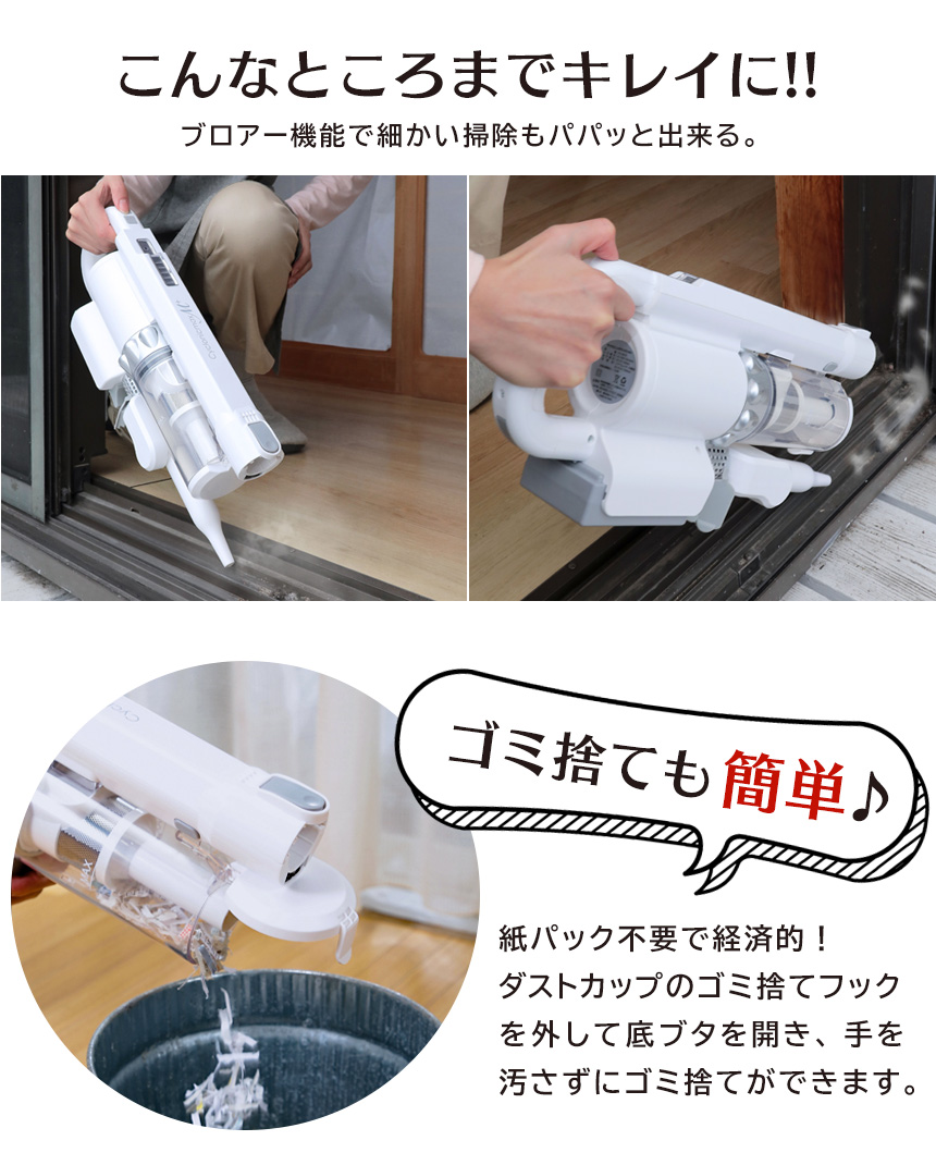 4WAYクリーナー サイクロニックマックス エムプラス VS-6810