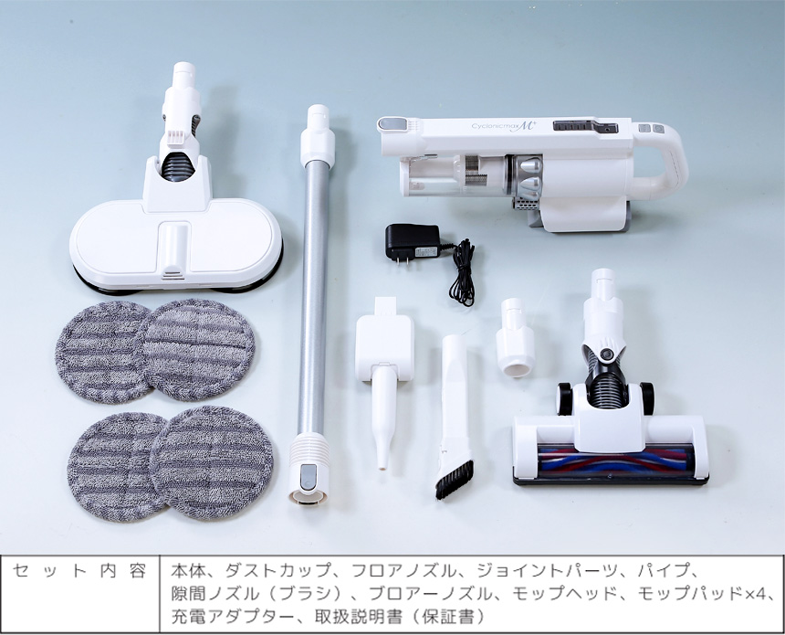 4WAYクリーナー サイクロニックマックス エムプラス VS-6810