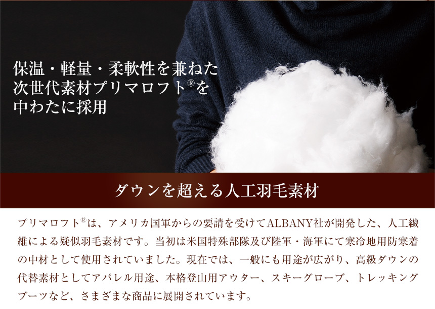 プリマロフト・デュオ 58007D 【クイーンサイズ】