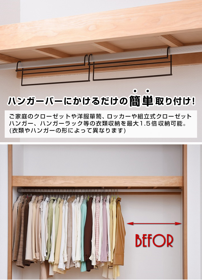 衣類収納アップハンガ-2個組〈SH-19S〉